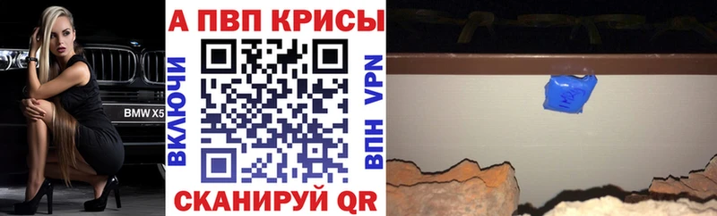 A PVP мука где купить наркоту kraken маркетплейс Ильский