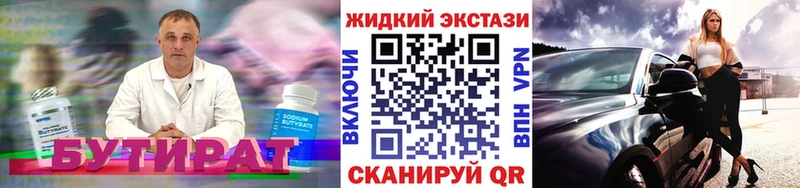гидра tor  Ильский  Бутират 99% 