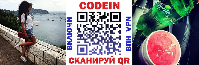 Codein Purple Drank  как найти закладки  Ильский 