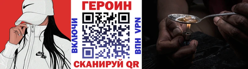 Героин Афган  где продают наркотики  Ильский 