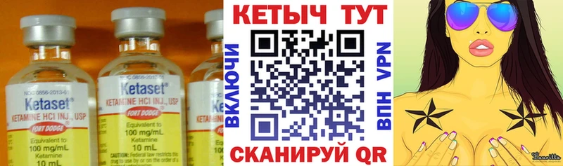 КЕТАМИН VHQ  Ильский 