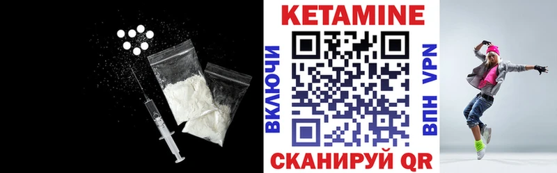 Кетамин ketamine Ильский