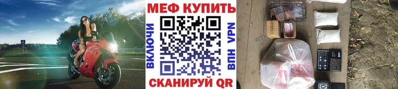 МЕФ VHQ  цена   Ильский 